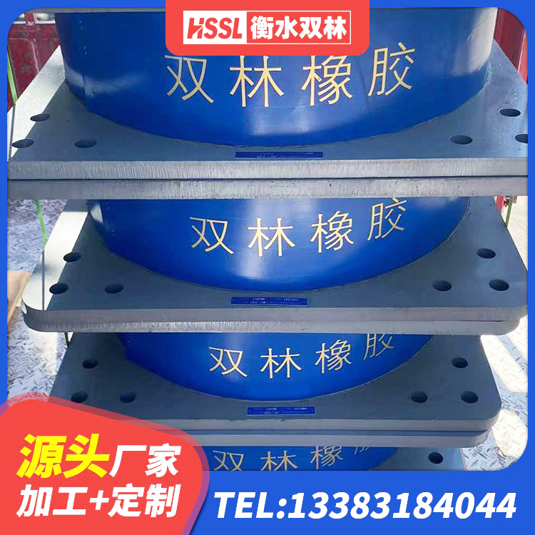 深泽县叠层橡胶隔震支座多少钱 深泽县圆形铅芯隔震支座厂家电话 深泽县建筑民用建筑隔震支座厂家 深泽县高阻尼隔震支座支座源头工厂 - 第2张