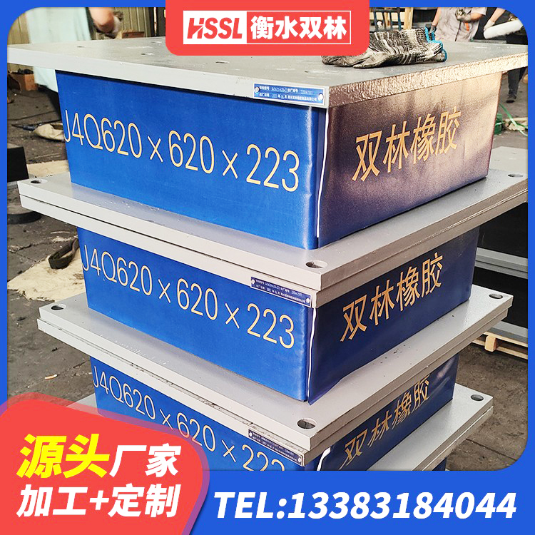 深泽县建筑工程隔震支座哪家好 深泽县房屋建筑支座厂家 深泽县预制楼梯隔震支座 深泽县LNR隔震支座600厂家 - 第7张