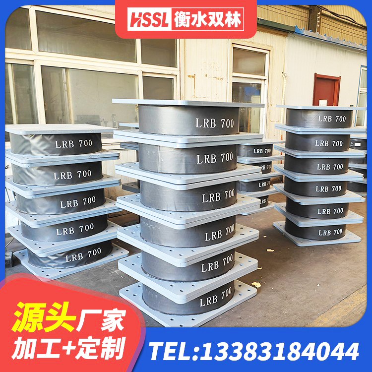 深泽县LRB800隔震支座厂家电话 深泽县LNR天然隔震支座厂家电话 深泽县二型隔震支座厂家电话 深泽县楼体隔震支座生产厂家 - 第7张