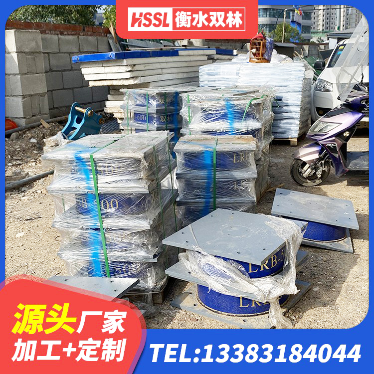 深泽县建筑铅芯防震支座厂商生产厂家 深泽县高阻尼支座HDR源头工厂 深泽县隔震支座LNR生产厂家 深泽县Y4Q橡胶隔震支座 - 第1张